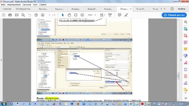Задача 2.29 Специалист 1С Бухгалтерский учет смотреть онлайн