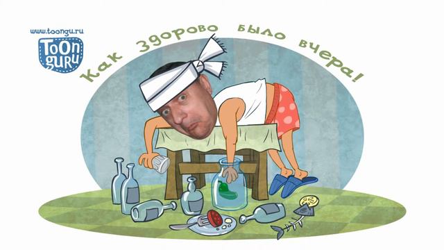 00019. Как здорово было вчера. Анимационная открытка. смотреть онлайн
