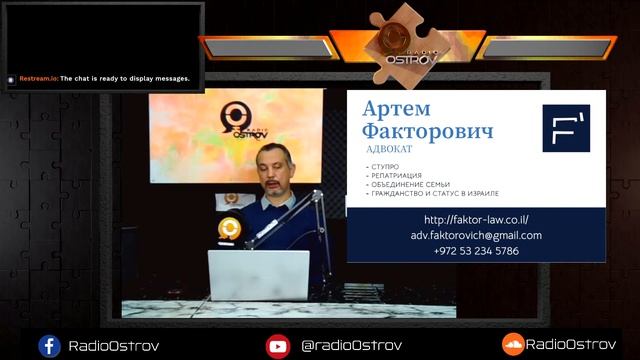Миграционное право. Ваше право Адвокат Артем Факторович. смотреть онлайн