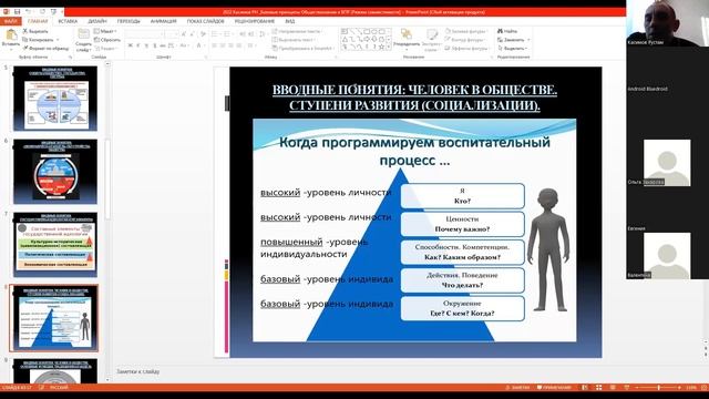Система оценивания заданий ВПР по обществознанию в 2022г. смотреть онлайн