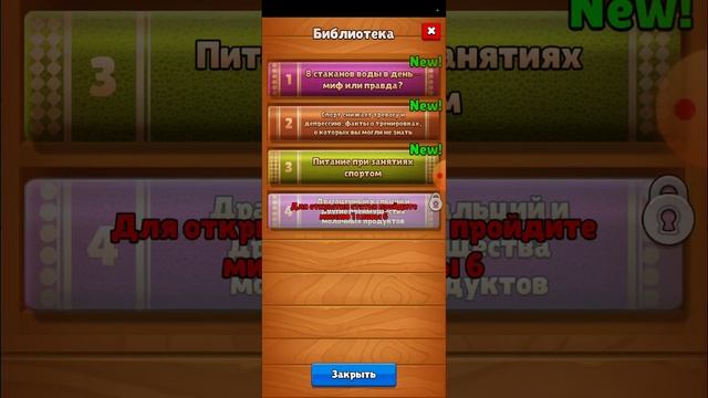 ВКУСНАЯ АРКАДА ИГРА ЗАЩИТИ БАШНИ