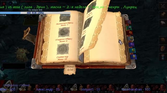 HMM5 TE (HP Season tournament vs assa) смотреть онлайн