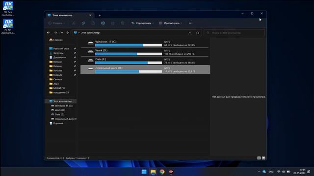 Как удалить Windows полностью? Чистка списка загрузки 2023 смотреть онлайн