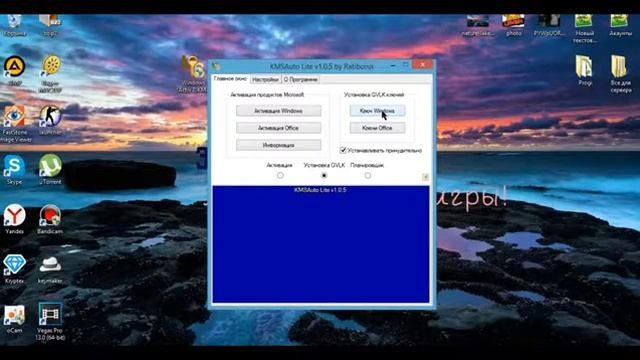 Активация Windows 8 1 смотреть онлайн