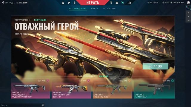 Жду катану Они в Валорант. День #4 смотреть онлайн