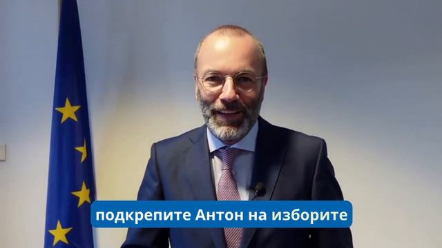 МАНФРЕД ВЕБЕР И НАЙ ГОЛЯМАТА ПАРТИЯ В ЕВРО ПАРЛАМЕНТА ПОДКРЕПИХА ХЕКИМЯН. А ТЕРЗИЕВ, НЕ, А СОФИЯ... смотреть онлайн