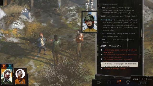 Disco Elysium начало смотреть онлайн