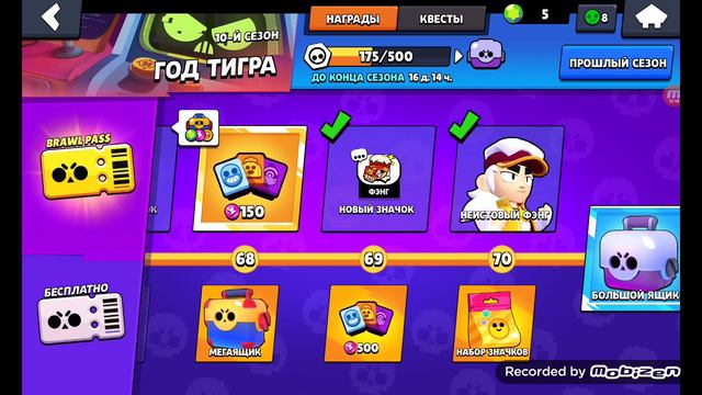 Ура 500 подписчиков!🥳 Доначу 170 гемов покупаю бравл пасс!!!🥳🤑😎