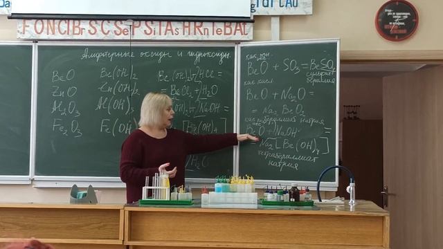 Урок. Амфотерные оксиды и гидроксиды.Часть 1. смотреть онлайн