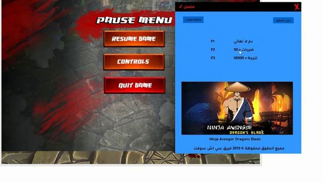 تهكير لعبة Ninja Avenger Dragons Blade смотреть онлайн