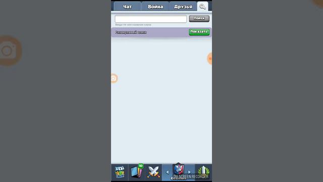 Клешь рояль и лёгкий бой для вас новички смотреть онлайн