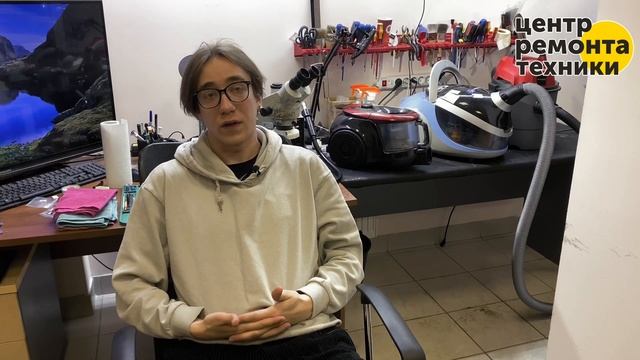 Центр Ремонта Техники: Пылесосы смотреть онлайн