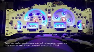 Замена желтой Led подсветки приборной панели Nissan Pathfinder