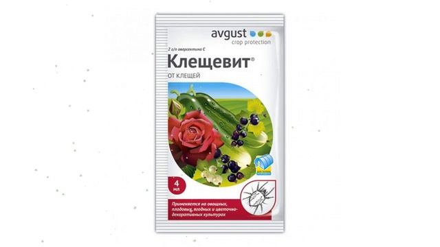 Средство от насекомых Клещевит (Avgust), 4 мл обзор ОФ060523 производитель Фирма Август ЗАО (Россия смотреть онлайн
