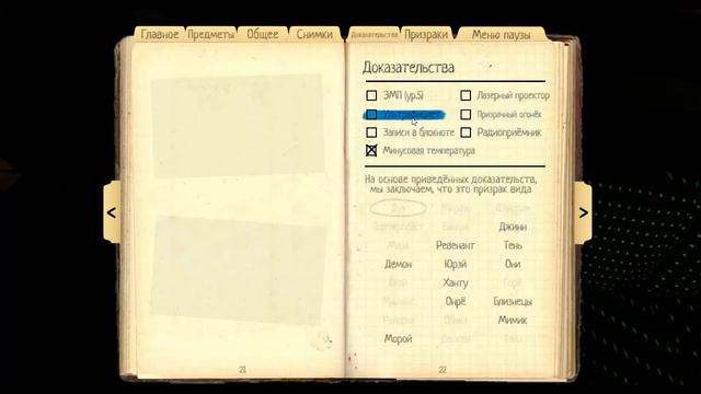 Обычная игра в фазме не менее необычных людей смотреть онлайн