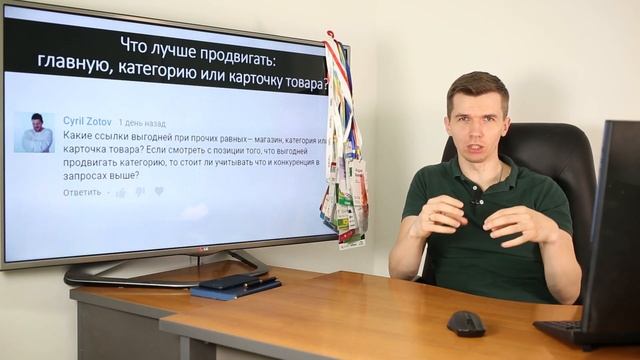 Что лучше продвигать главную, категорию или карточку товара смотреть онлайн