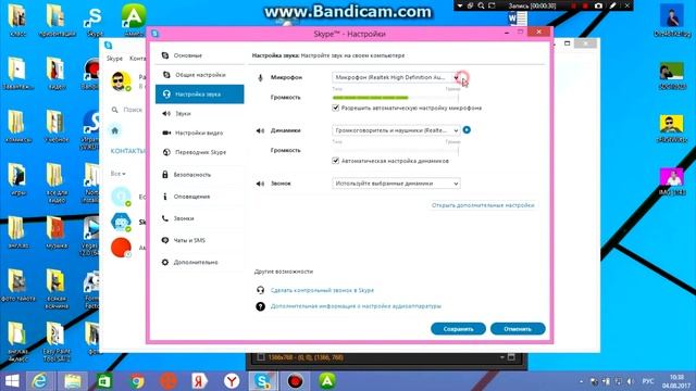 Как подключить микрофон DroidCam (телефон) к skype и Бандикам. смотреть онлайн