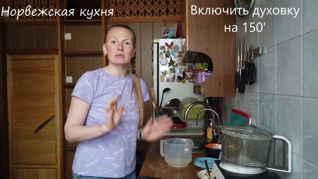 Норвежская кухня. «Лучший в мире» торт. смотреть онлайн