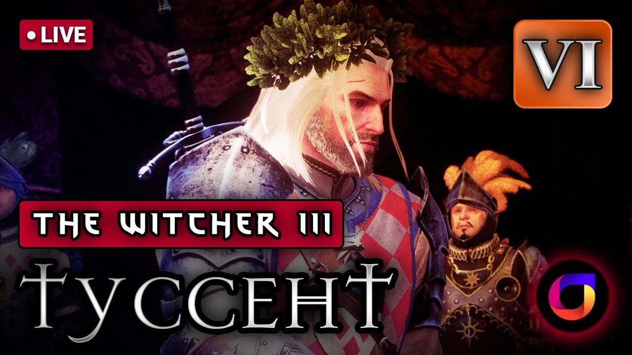 🔴 Ведьмак 3: NextGen. Туссент #6. смотреть онлайн