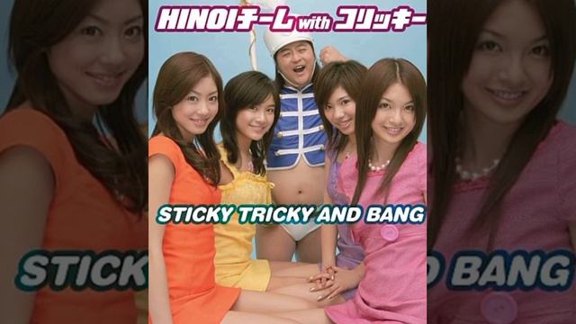 STICKY TRICKY AND BANG (HINOIチームVersion) смотреть онлайн