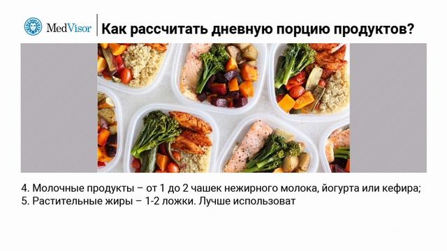 Нужно ли считать калории в каждой порции? Мнение гарвардских диетологов смотреть онлайн