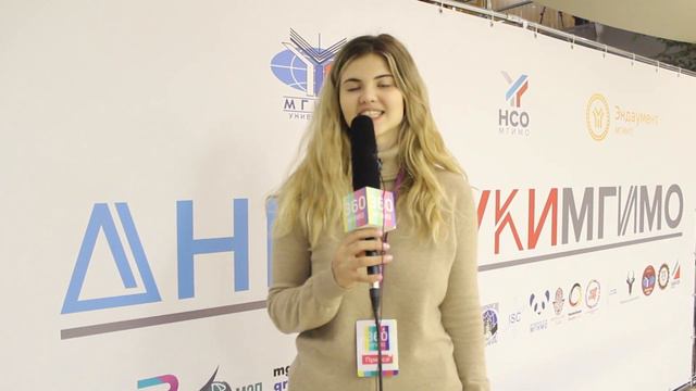 Дни Науки 2019 | день 1