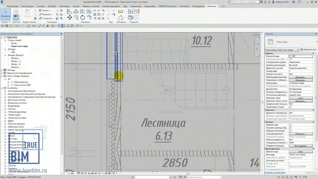 Курс "Первая практика в Revit" - 1.7 Окна и двери смотреть онлайн