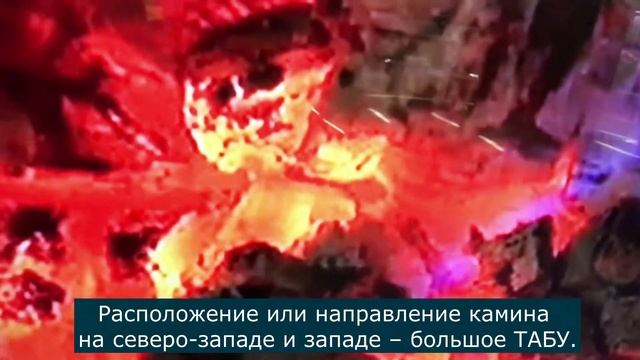 Камин по-фэншуй смотреть онлайн