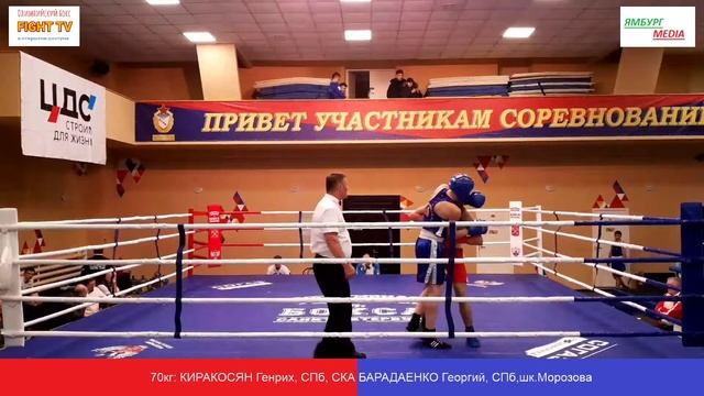 70кг КИРАКОСЯН Генрих, СПб, СКА БАРАДАЕНКО Георгий, СПб,шк Морозова смотреть онлайн