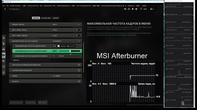 Как уменьшить задержки на построение кадра, влияние FPS на задержки смотреть онлайн