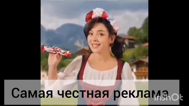 наверное это самая честная реклама за всю историю смотреть онлайн