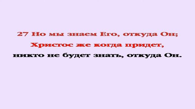 Видеобиблия. Евангелие от Иоанна. Глава 7 смотреть онлайн