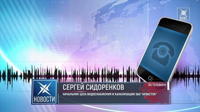Новлянск без водоснабжения. В чем причина, и как долго будет продолжаться эта ситуация смотреть онлайн
