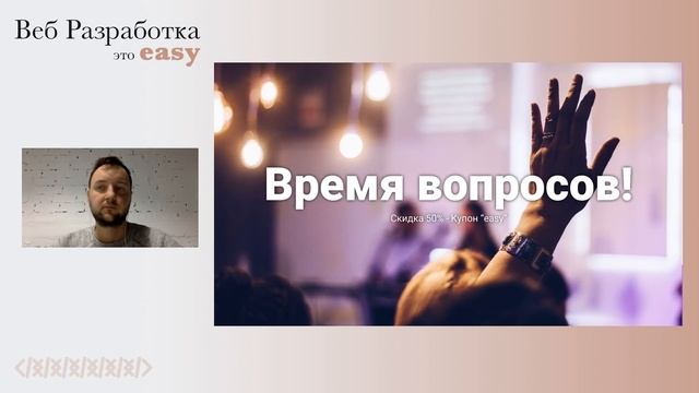 Веб Разработка это Easy! День #4. Верстка PSD в HTML смотреть онлайн