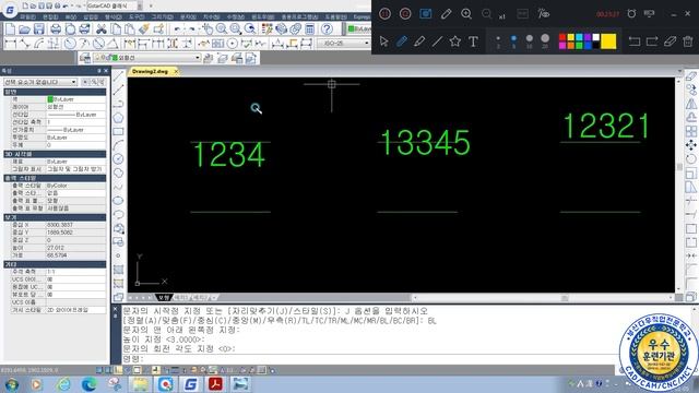 14. AUTOCAD Text Style,Dtext,Mtext- 부산 오토 캐드 학원 смотреть онлайн