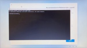 Установка Windows 11 22H2 без учётной записи Microsoft / Windows 11 22H2 install with Local Account