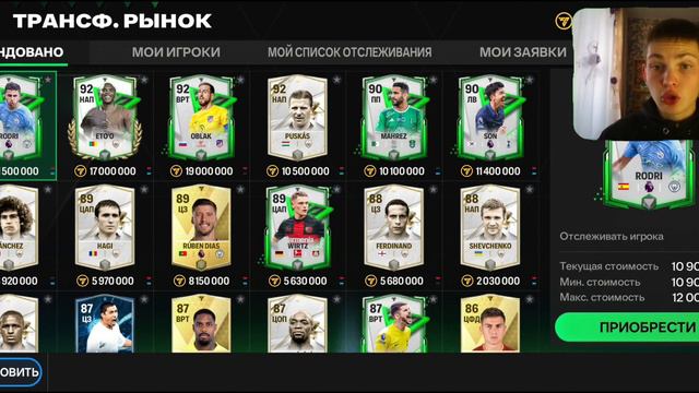 ПЕРВЫЕ ИГРОКИ В НОВОМ СОСТАВЕ БАВАРИИ!? | КАРЬЕРА за БАВАРИЮ в EA FC MOBILE 24 смотреть онлайн