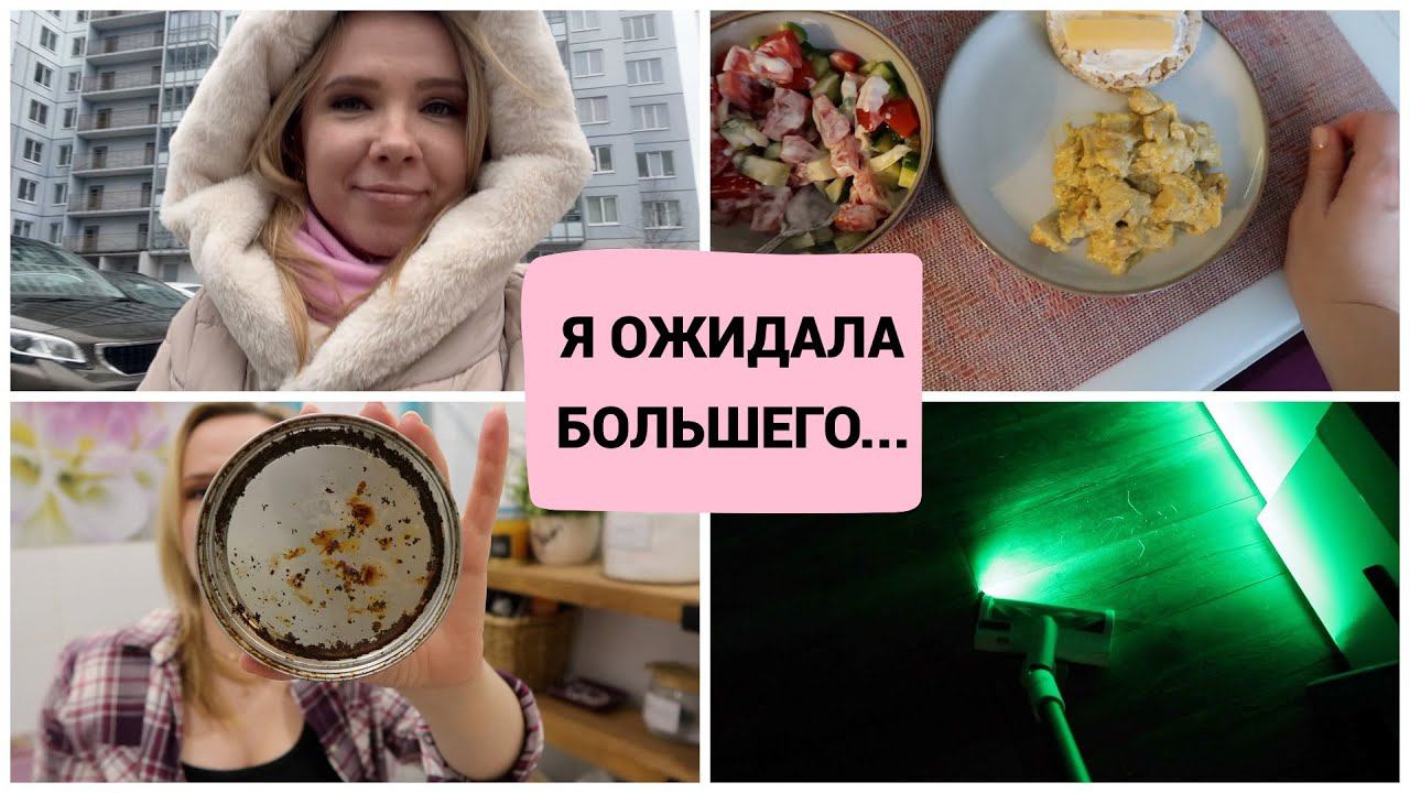 ВЛОГ: неоднозначные покупки для дома / быстрый ужин / расхламление в ванной смотреть онлайн