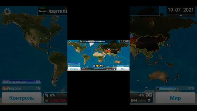 лечим планету в игре plague Inc смотреть онлайн