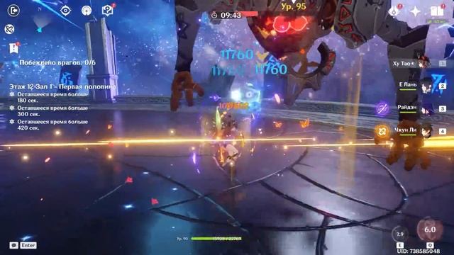 ТРЕНЕР учит КИБЕРСПОРТУ на ХУ ТАО в Genshin Impact ft.GL1n смотреть онлайн