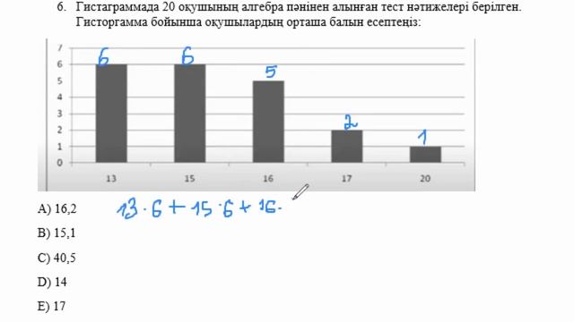 9 сынып АЛГЕБРА Мемлекеттік ЕМТИХАН 2023 жыл Бірінші бөлімнің толық шығарылу жолы смотреть онлайн