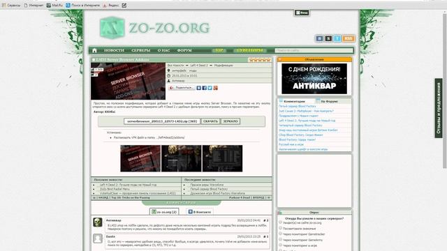 Как играть в Left 4 Dead 2 по сети без стим ||ZO-ZO|| смотреть онлайн
