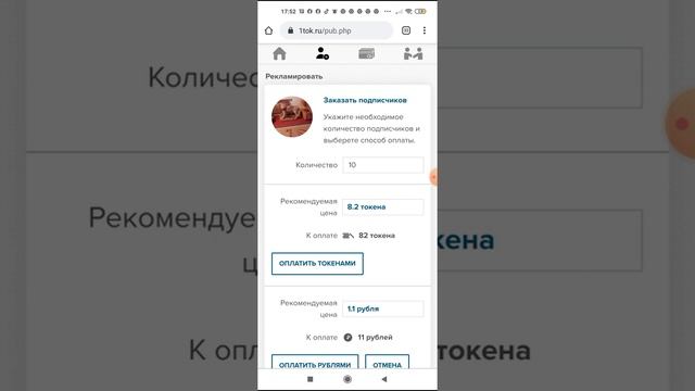 Сайт по накрутке подписчиков в тик ток смотреть онлайн