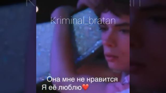 Иногда мы не нравимся тем, кто нравится нам 🥀🥀🥀 смотреть онлайн