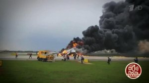 Трагедия в аэропорту Шереметьево. Пусть говорят. Выпуск от 06.05.2019