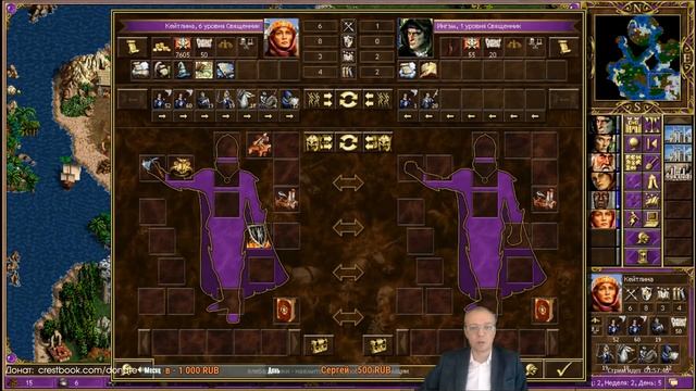 ⚔ Играю в "Герои меча и магии 3 / Heroes of might and magic III" ? Сергей Шипов смотреть онлайн