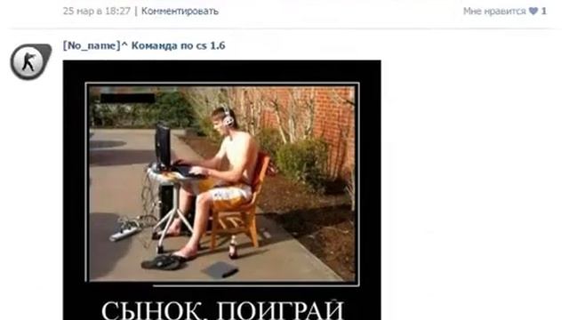 [No_name]^ Клан по кс 1.6 смотреть онлайн