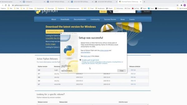 Установка Python и Notepad++