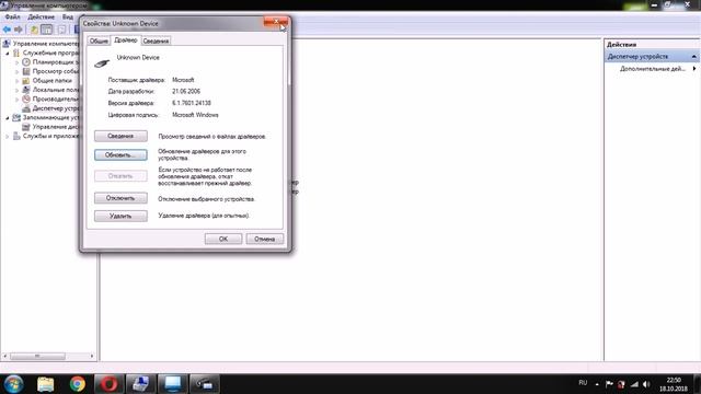 Как решить проблемy USB Unknown Device - Код 43? смотреть онлайн