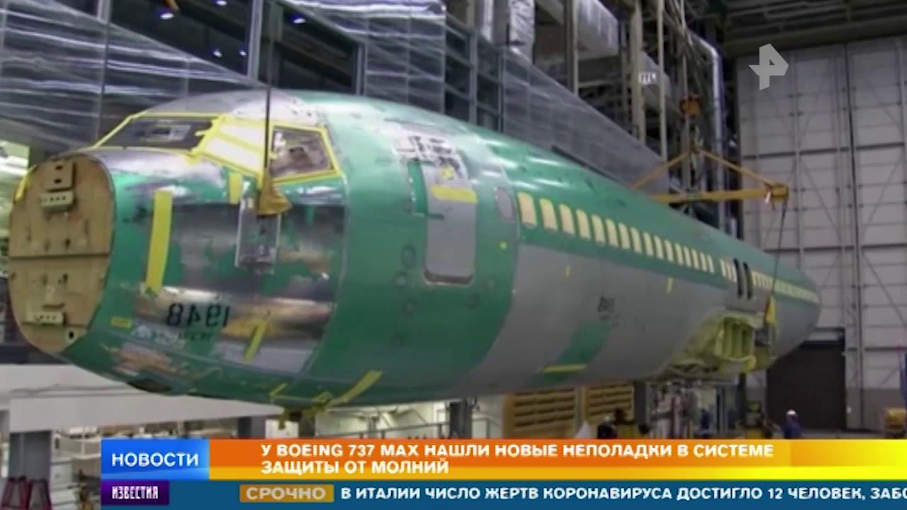 У Boeing 737MAX нашли еще одну проблему